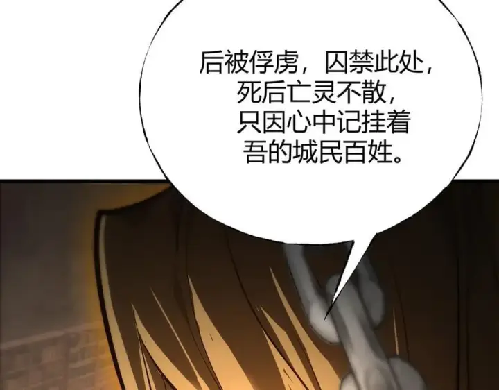 漫画《我，最强BOSS》38第16张图
