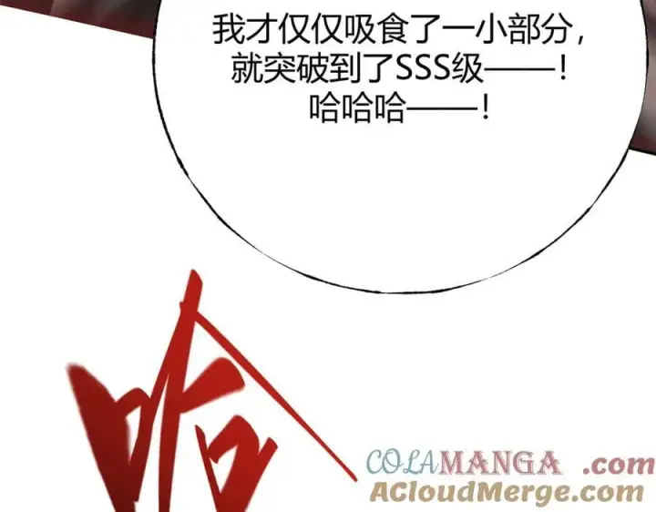 漫画《我，最强BOSS》38第161张图
