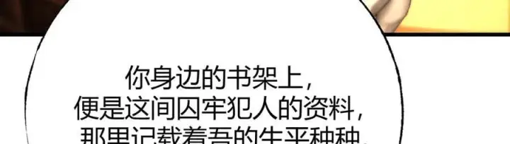 漫画《我，最强BOSS》38第19张图