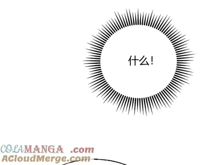 漫画《我，最强BOSS》38第21张图