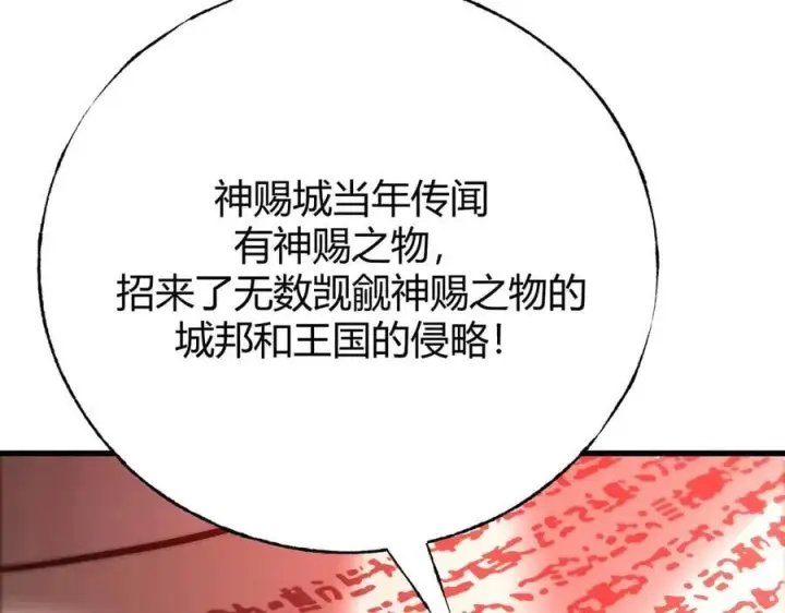 漫画《我，最强BOSS》38第22张图