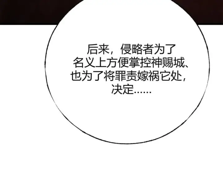 漫画《我，最强BOSS》38第28张图