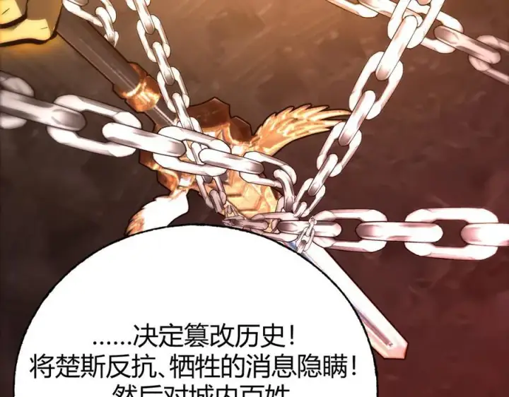 漫画《我，最强BOSS》38第32张图