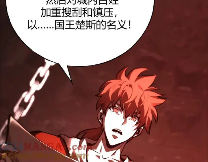 漫画《我，最强BOSS》38第33张图