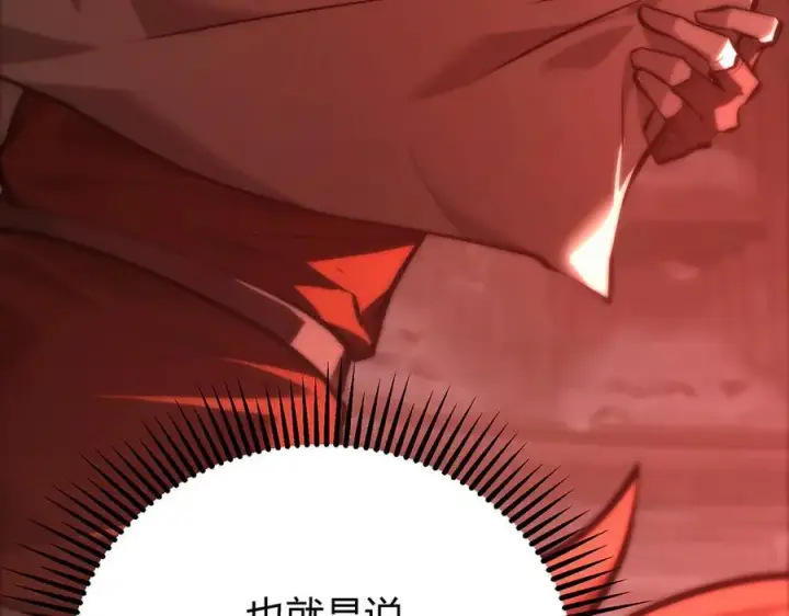 漫画《我，最强BOSS》38第35张图