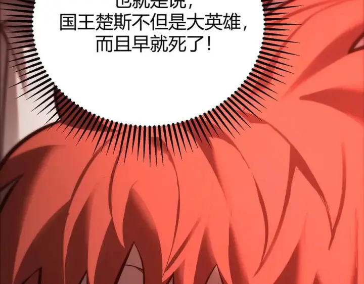 漫画《我，最强BOSS》38第36张图