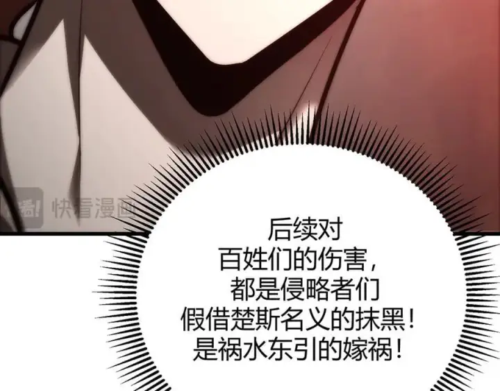 漫画《我，最强BOSS》38第38张图