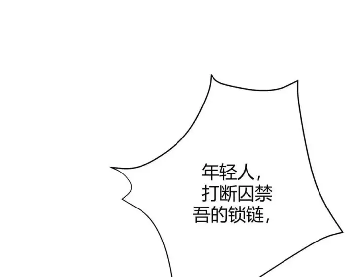 漫画《我，最强BOSS》38第40张图