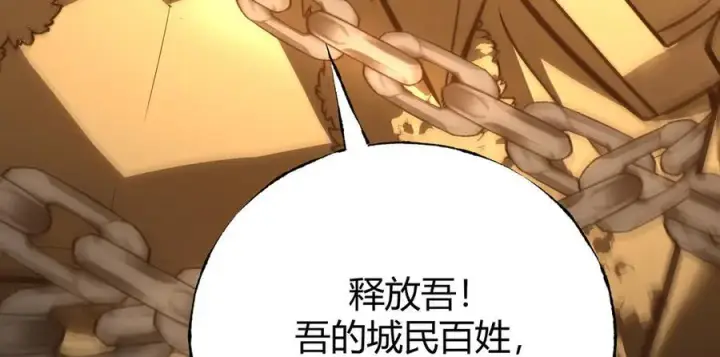 漫画《我，最强BOSS》38第43张图