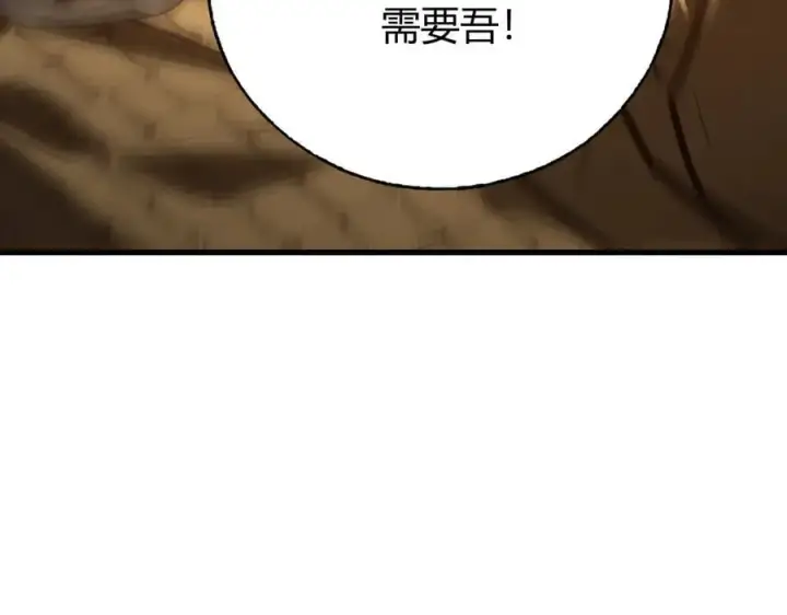 漫画《我，最强BOSS》38第44张图