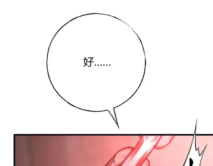 漫画《我，最强BOSS》38第46张图