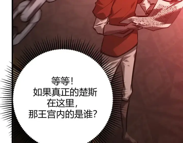 漫画《我，最强BOSS》38第48张图
