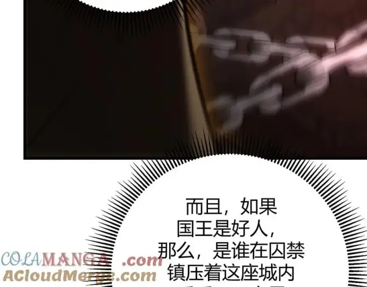 漫画《我，最强BOSS》38第49张图