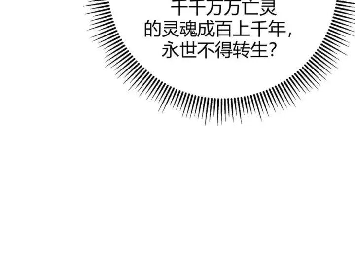 漫画《我，最强BOSS》38第50张图