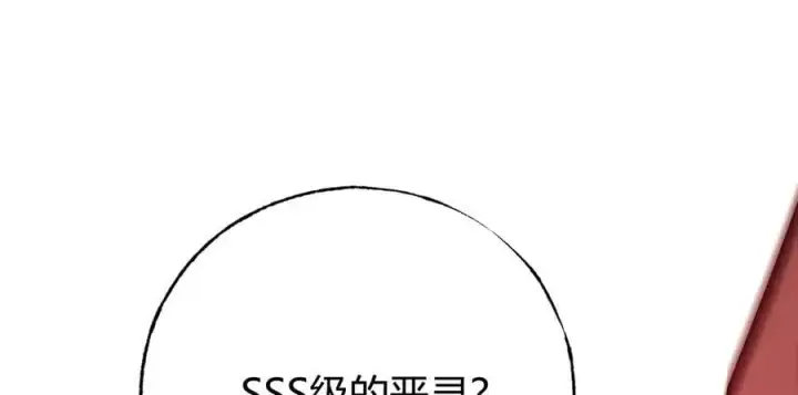 漫画《我，最强BOSS》38第51张图