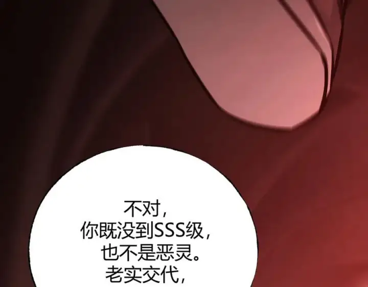 漫画《我，最强BOSS》38第54张图