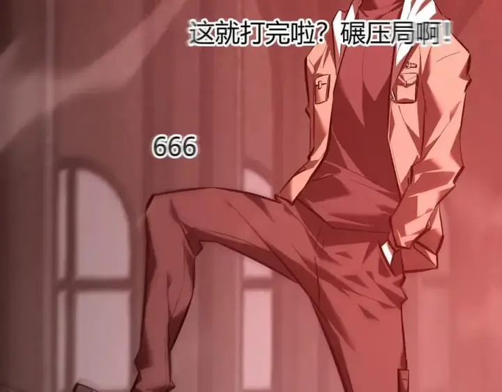 漫画《我，最强BOSS》38第56张图