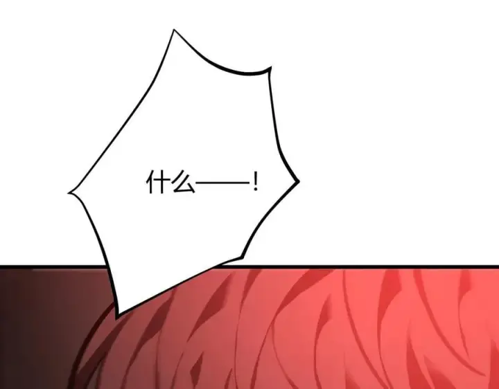 漫画《我，最强BOSS》38第68张图