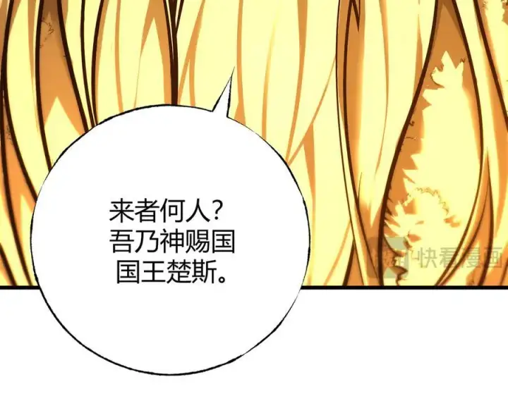 漫画《我，最强BOSS》38第7张图