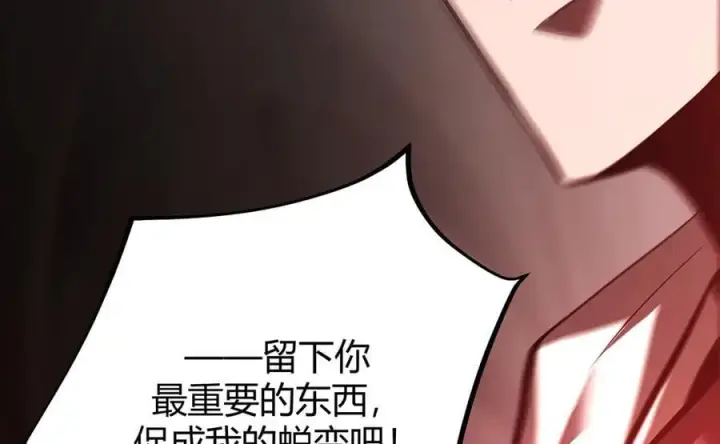 漫画《我，最强BOSS》38第70张图