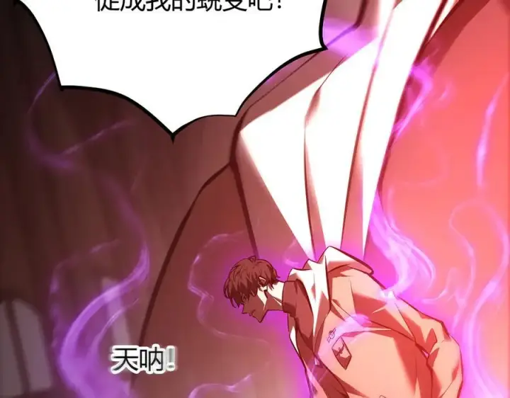 漫画《我，最强BOSS》38第71张图