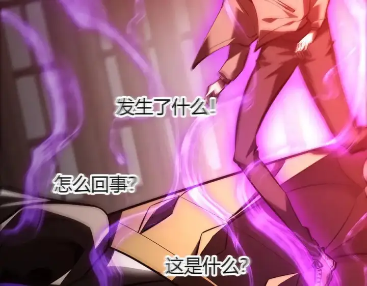 漫画《我，最强BOSS》38第72张图