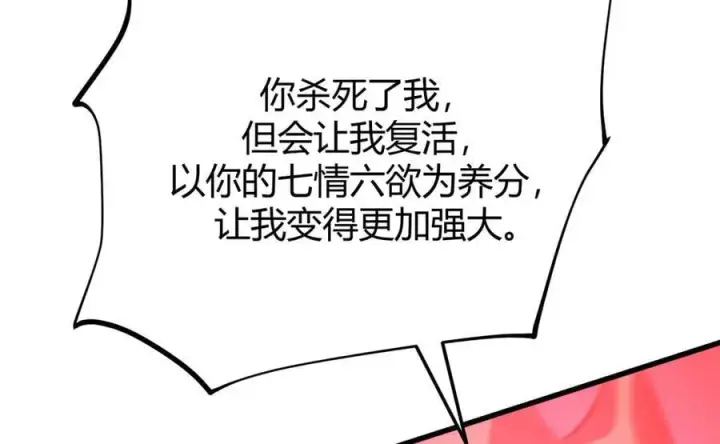 漫画《我，最强BOSS》38第76张图