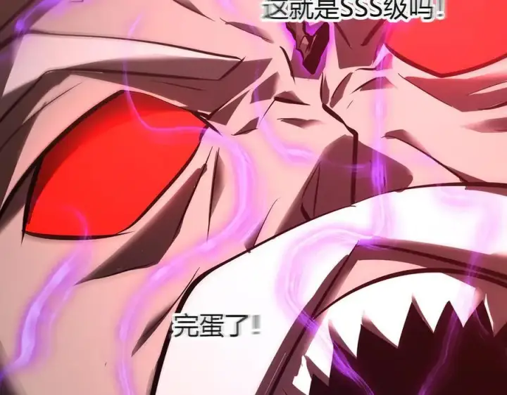 漫画《我，最强BOSS》38第78张图
