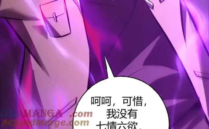 漫画《我，最强BOSS》38第85张图