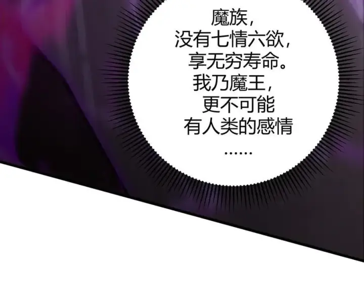 漫画《我，最强BOSS》38第87张图