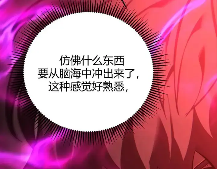 漫画《我，最强BOSS》38第91张图