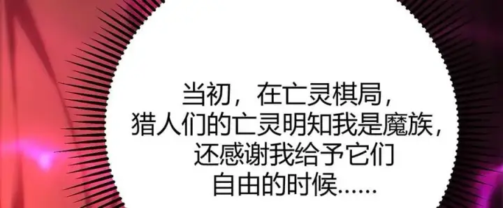 漫画《我，最强BOSS》38第96张图