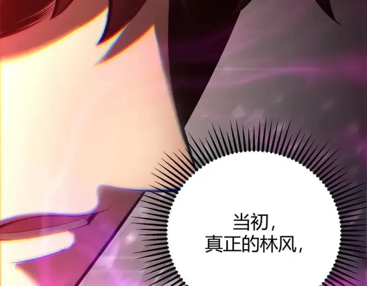 漫画《我，最强BOSS》38第98张图
