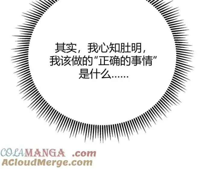 漫画《我，最强BOSS》39第101张图