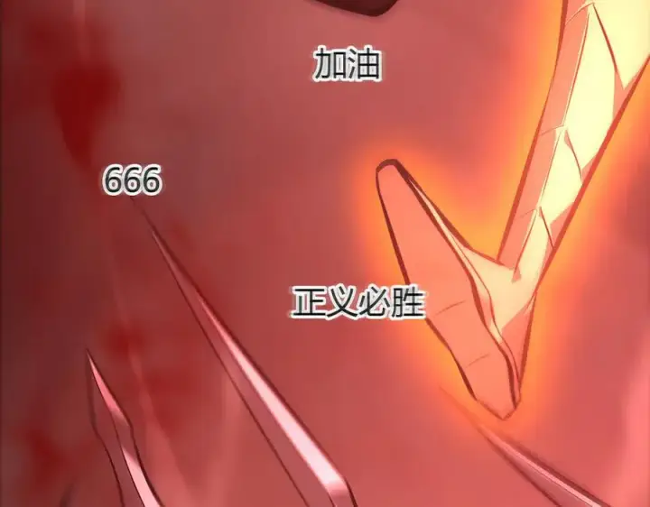 漫画《我，最强BOSS》39第108张图