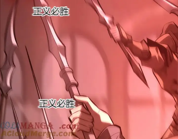 漫画《我，最强BOSS》39第109张图