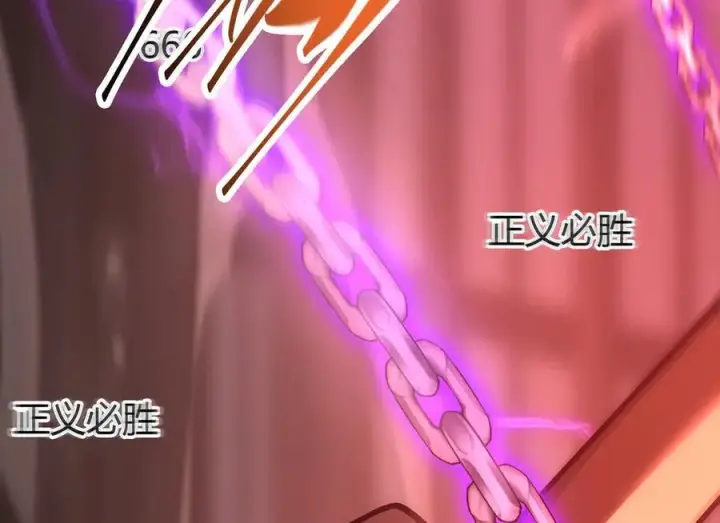 漫画《我，最强BOSS》39第118张图