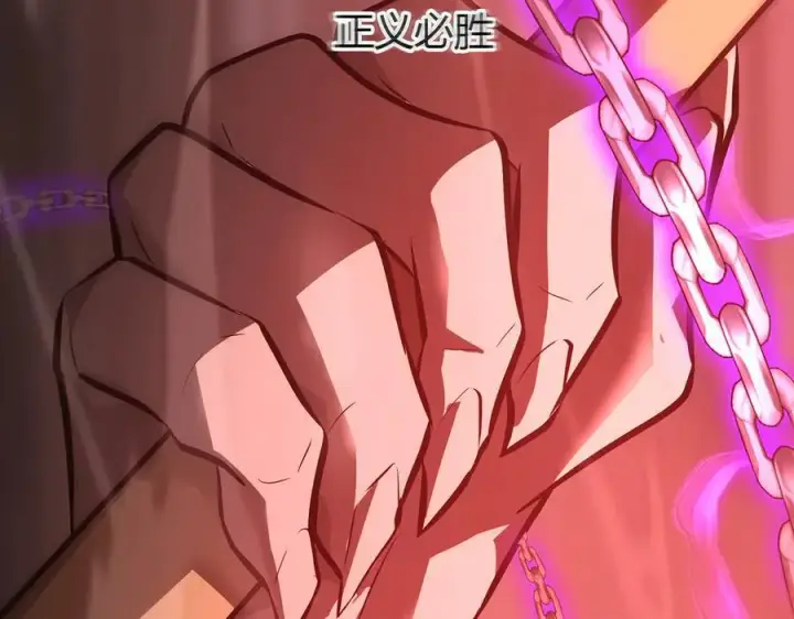 漫画《我，最强BOSS》39第119张图