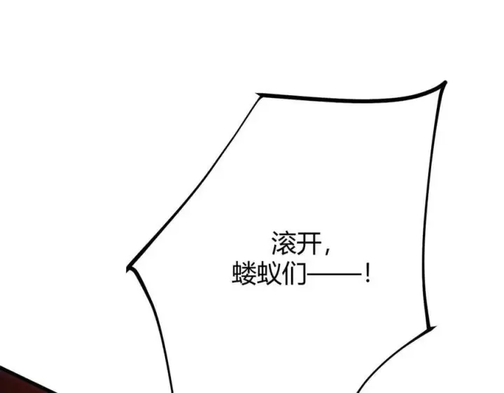 漫画《我，最强BOSS》39第124张图
