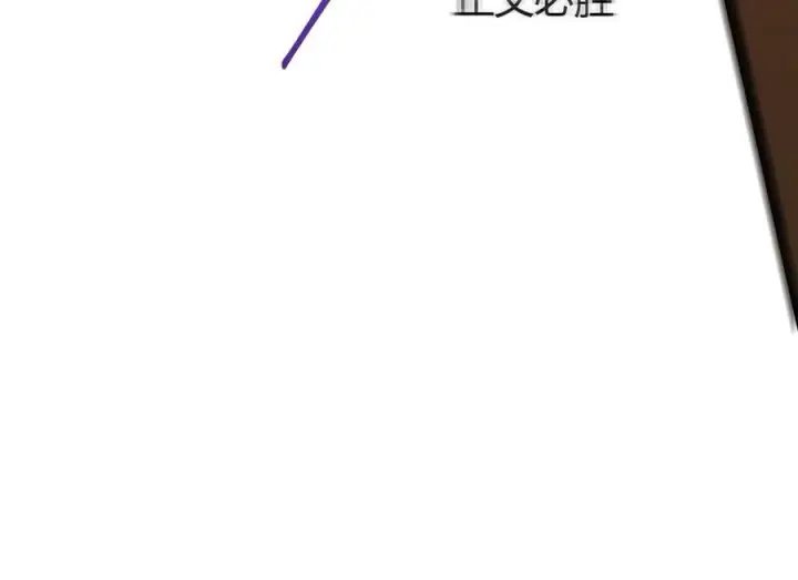 漫画《我，最强BOSS》39第130张图