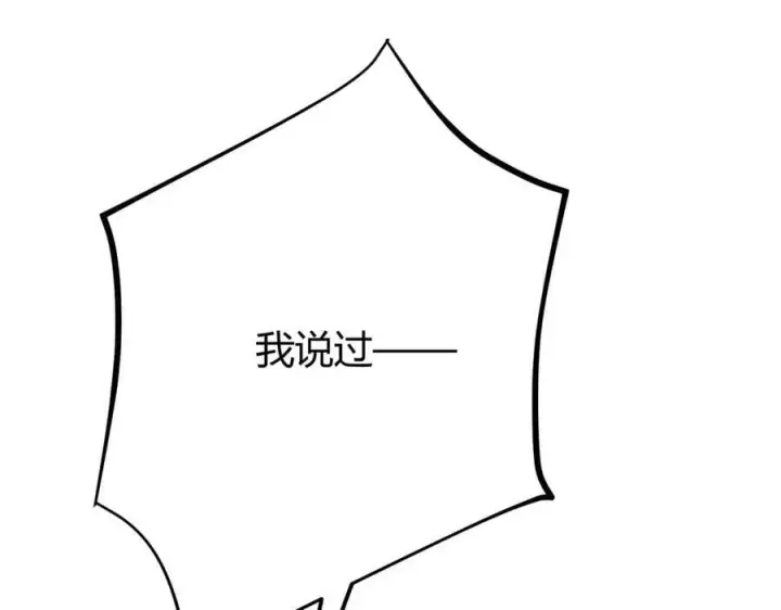 漫画《我，最强BOSS》39第136张图