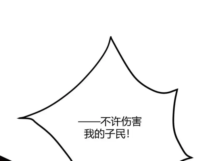 漫画《我，最强BOSS》39第142张图
