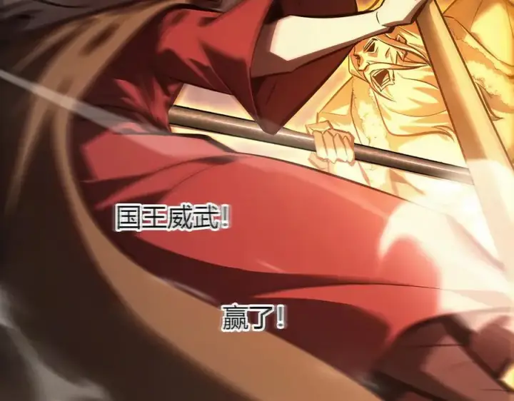 漫画《我，最强BOSS》39第144张图