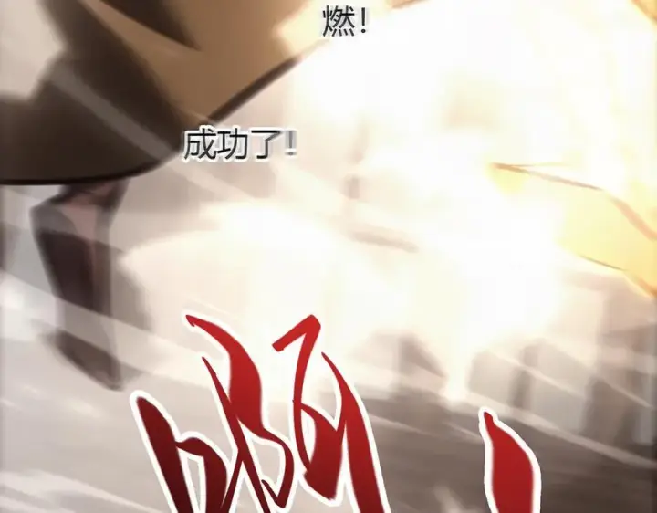 漫画《我，最强BOSS》39第146张图