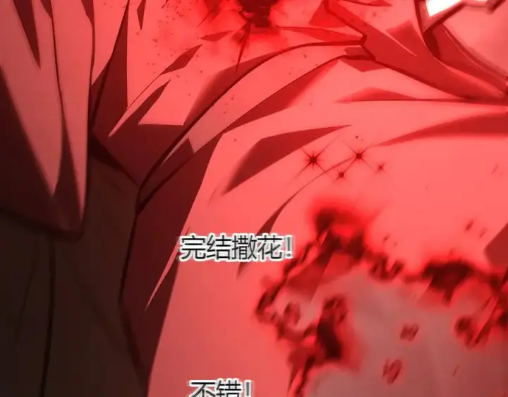 漫画《我，最强BOSS》39第152张图