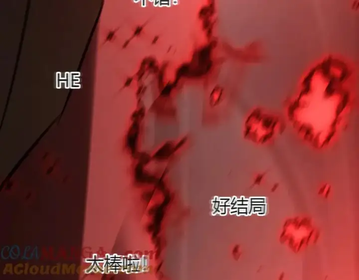 漫画《我，最强BOSS》39第153张图