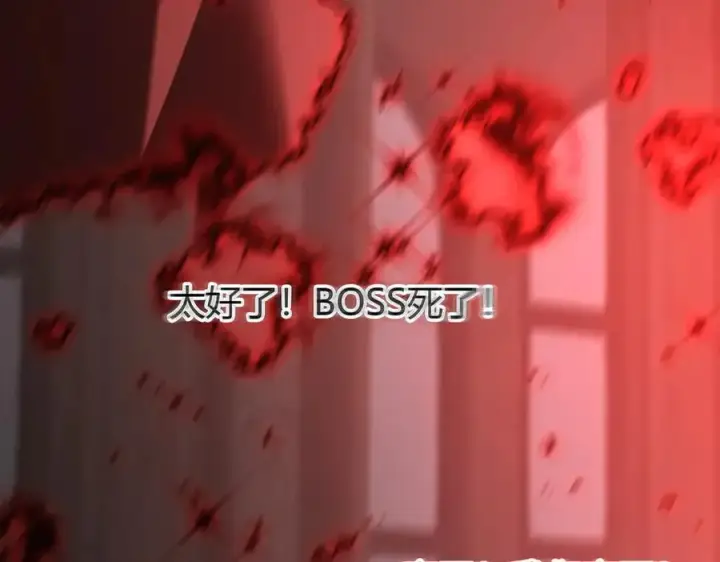漫画《我，最强BOSS》39第154张图