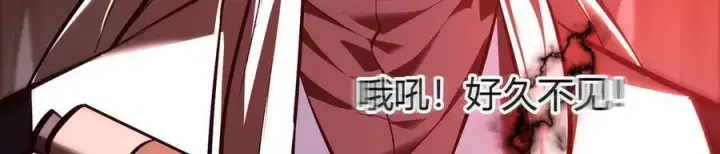 漫画《我，最强BOSS》39第160张图