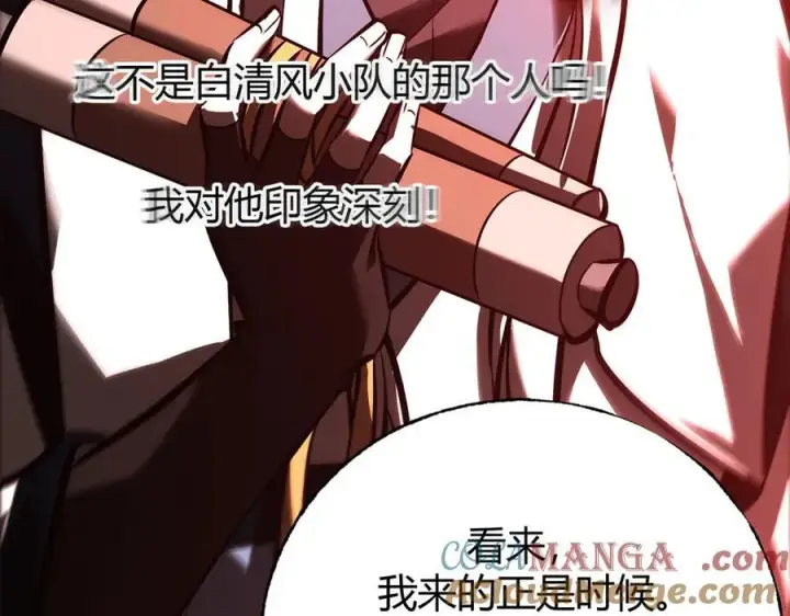 漫画《我，最强BOSS》39第161张图