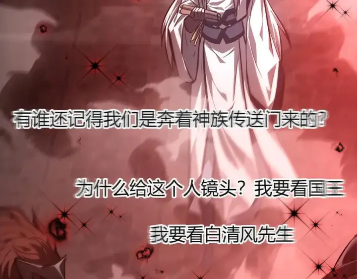 漫画《我，最强BOSS》39第163张图
